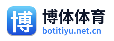博体体育